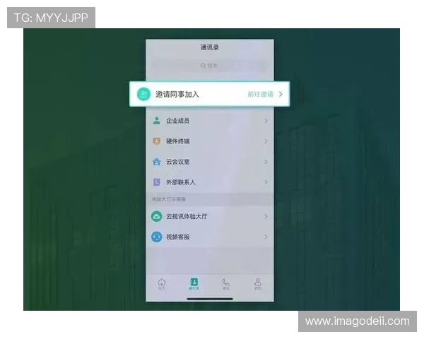 移动云视讯电脑版下载详细指南帮助用户快速安装与使用提升远程会议体验